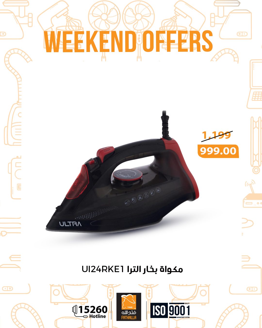 عروض فتح الله صفحة رقم 21